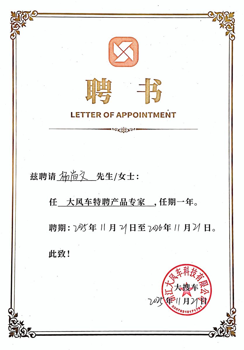 蚁王科技资质背书与实战见证