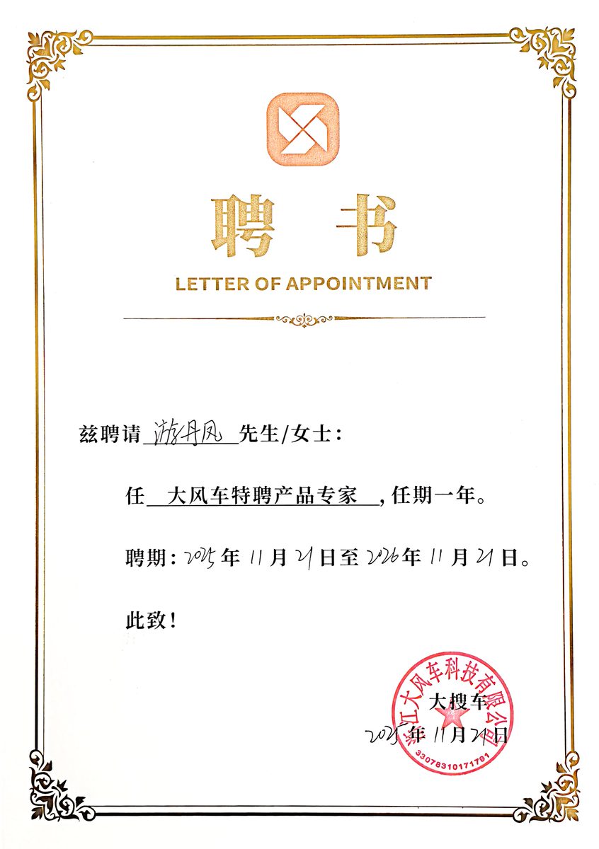 蚁王科技资质背书与实战见证