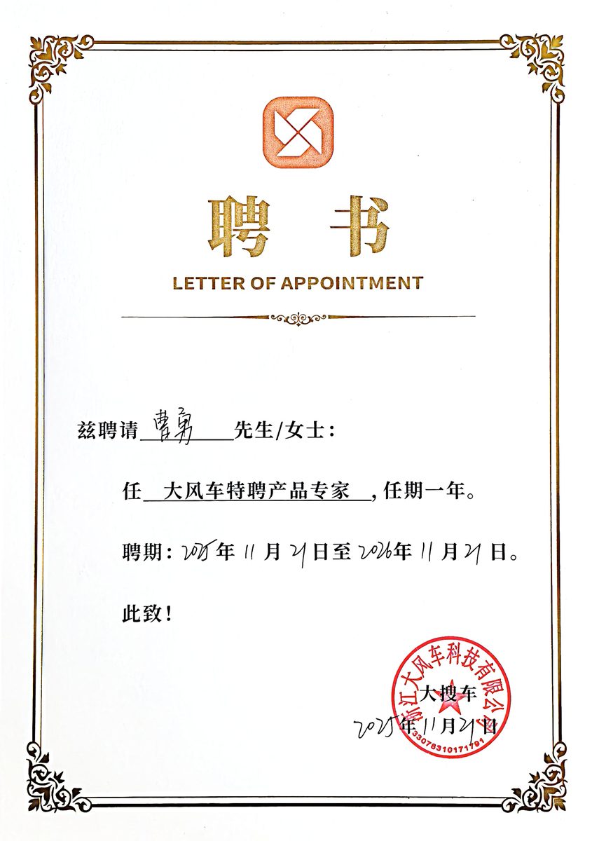 蚁王科技资质背书与实战见证
