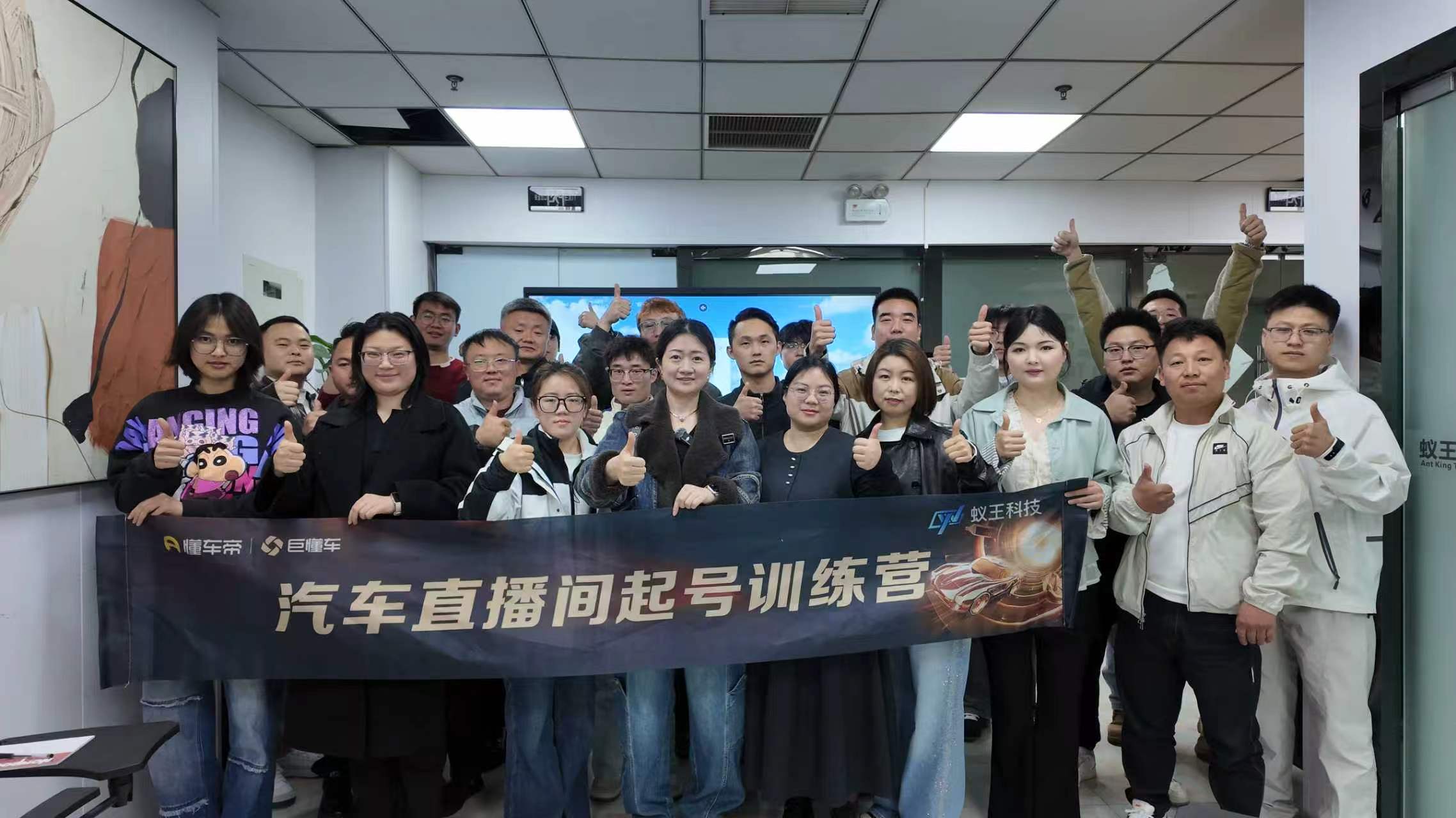 蚁王科技线下小班实战培训课现场，讲师为车商团队讲解新媒体运营技巧
